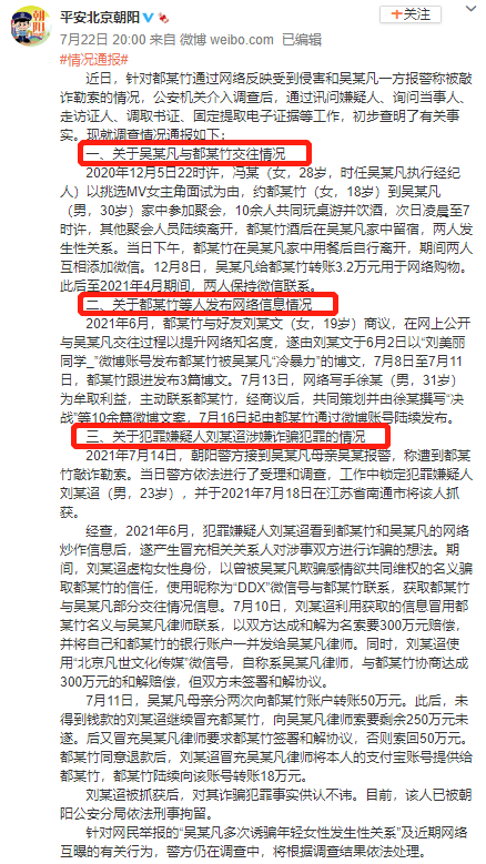 吴亦凡|王宝强律师解读吴亦凡案：判强奸有难度，吴妈妈决策失误