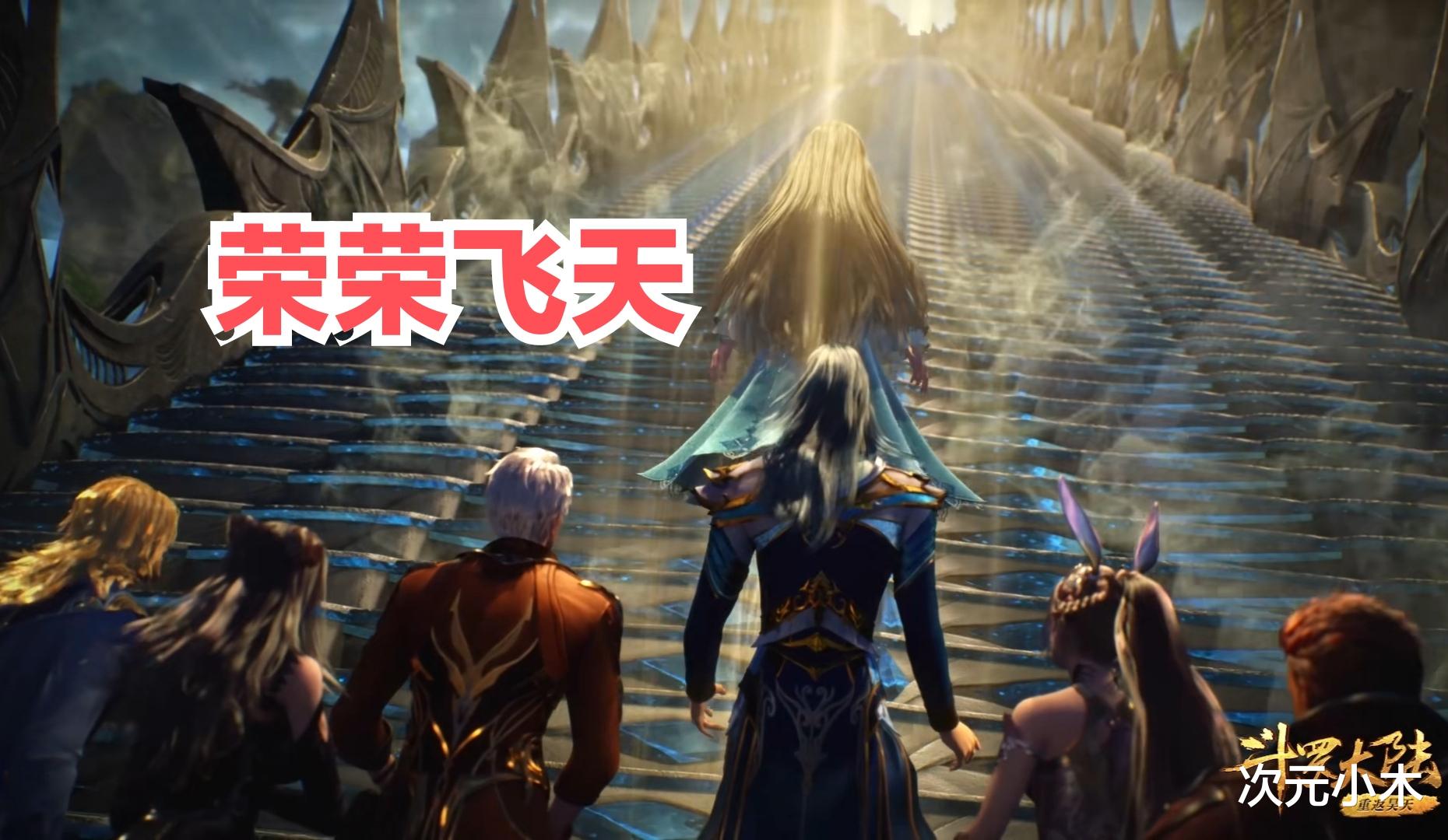 陈家霖|荣荣飞天遭遇大型社死，唐三沐白眼神犀利，小舞建模出错后脑勺变秃