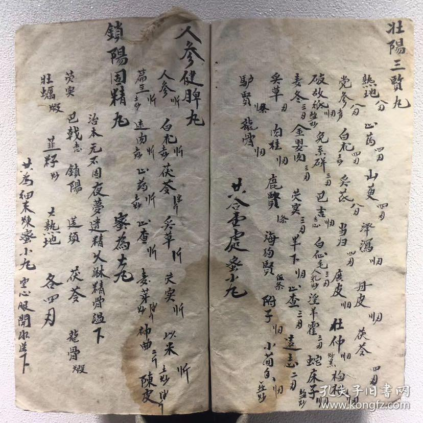 普济良医 驱走外寒，治好鼻炎。