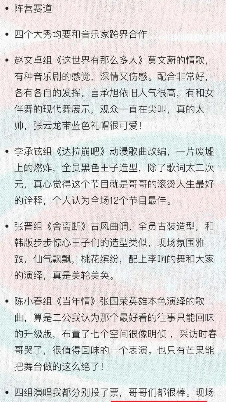 面朝黄土|《哥哥》四公表演曝光,国民度帮了陈小春,李承铉组抢到2首好歌