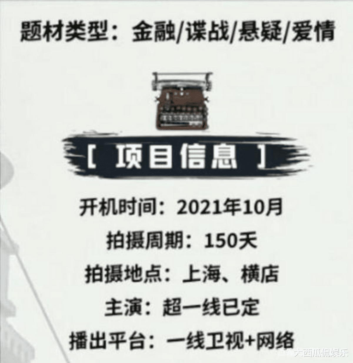 柳云龙|柳云龙再掀谍战风云，于和伟、张嘉益助阵，“王炸”阵容值得期待