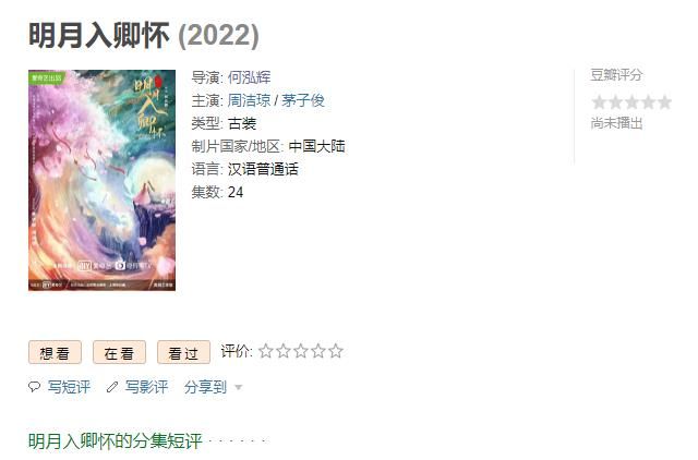 茅子俊|《当家主母》还没收官，茅子俊又有一部新剧将播，女主颜值在线