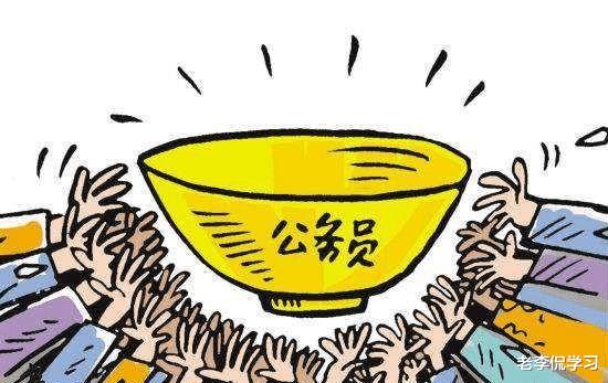 老李侃学习|教师和公务员存在巨大差距，工资真不是关键，本质区别才是现实