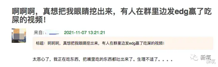 edg战队|我不知道EDG是什么,但这群直播吃屎、发女友裸照的疯批让我大为震撼!