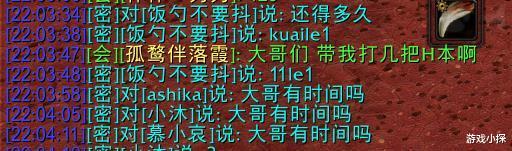 护腕|魔兽TBC：2位卑微的玩家，惩戒骑进组坦克就走，DZ跪求归还护腕