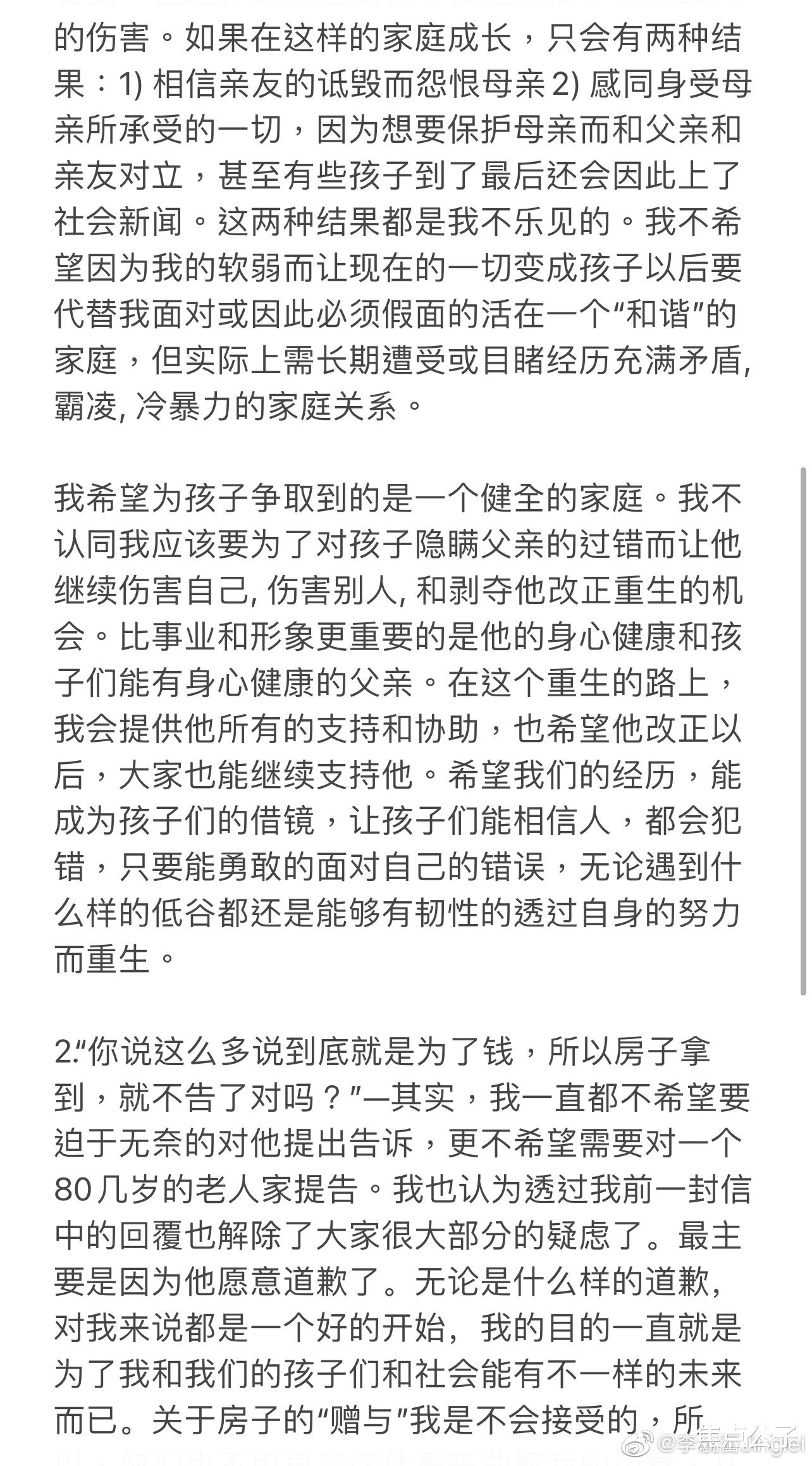 吴宣仪|“体面”退场？李靓蕾最新回应被网友质疑，豪宅和诉求均已达到