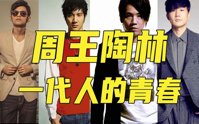 王力宏|同是感情问题，霍尊歌曲被全部下架，为什么王力宏啥事没有？