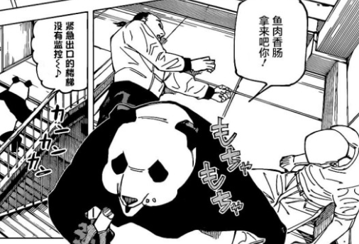 斯摩格|咒术回战154话：星绮罗罗的术式和磁铁有关？秤想用钱让虎杖打工