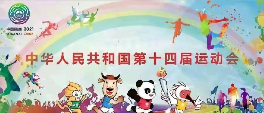 蒙蒙聊星座|全运会金牌榜：江苏上演反超，山东仅第9，河南等多省实现零突破