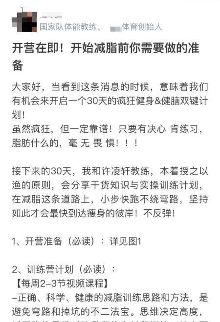 |减肥训练营悲剧频发，它被吹得天花乱坠，却坑惨了想减肥的年轻人