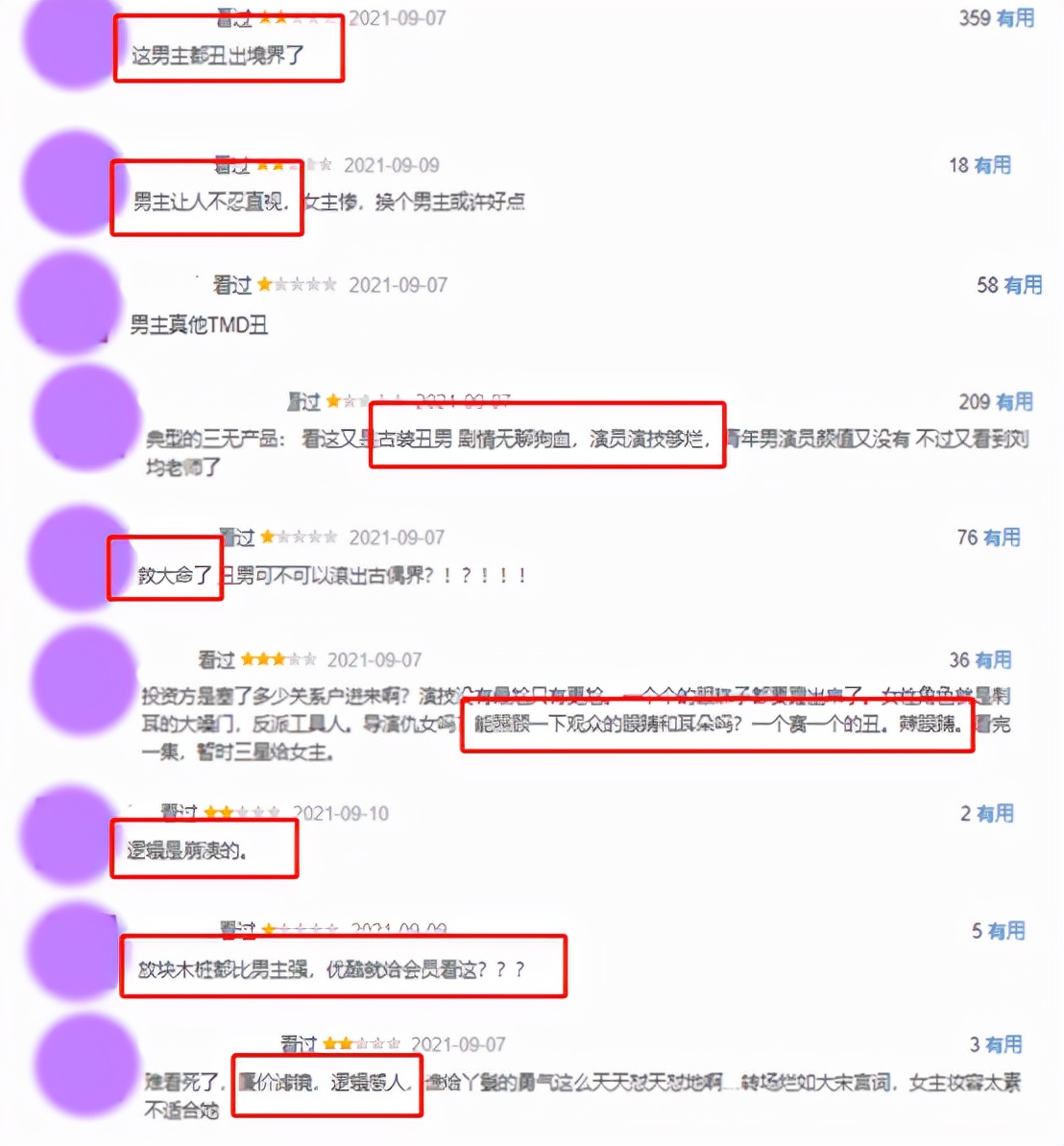 赵露思|9月七部“烂剧”大赏！你是完美避开，还是步步踩雷？
