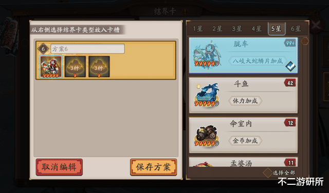 绝地求生未来之役|阴阳师：结界卡批量合成功能上线，get合成方法，轻松获得变异卡