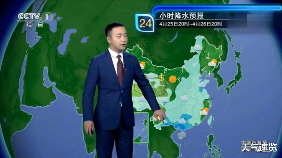 天气速览 冷暖空气交汇，大规模降水上线，广西 广东 云南等地有大到暴雨