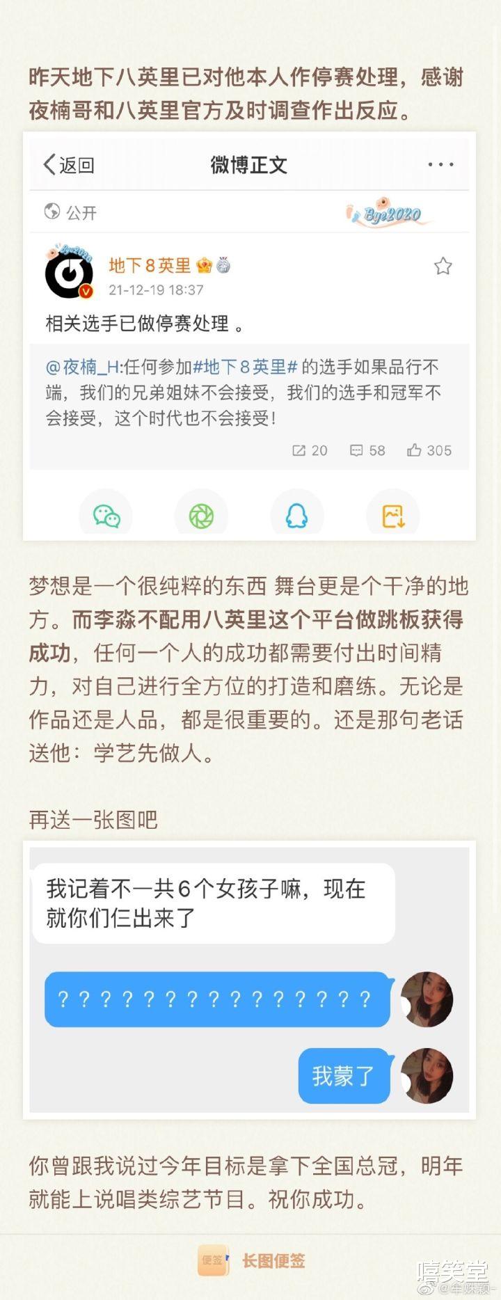 霍思燕|离谱！冠军Rapper被爆同时出轨三人，还想X宋祖儿？