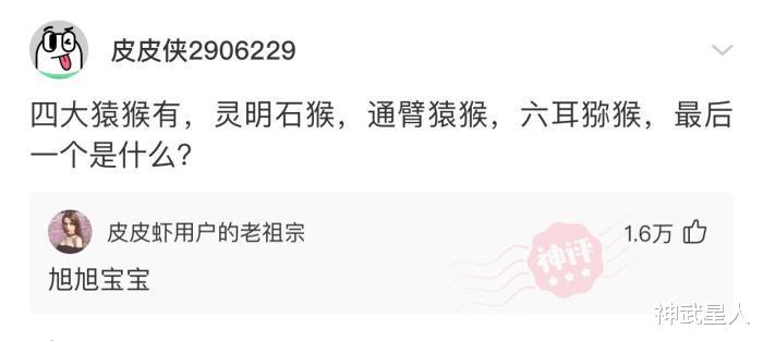 神武星人|神回复：用舅舅结婚了和我音乐老师的造句，神评大神，舅舅们还有三秒到达战场
