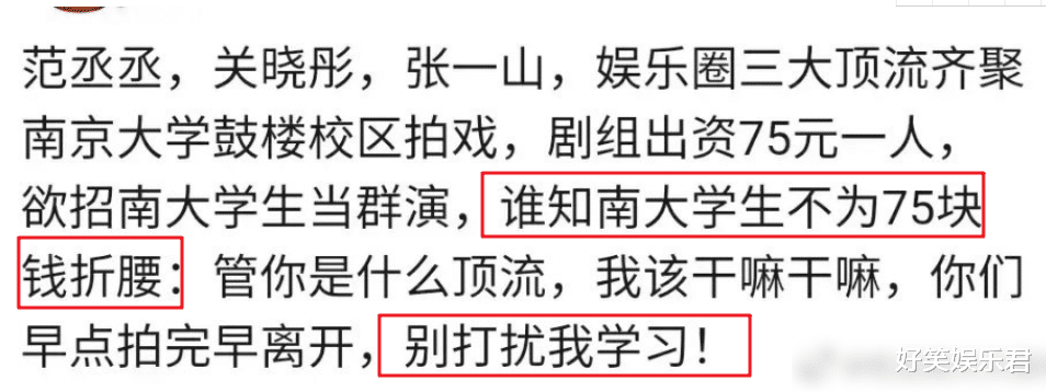 张一山|关晓彤张一山拍戏，75元日薪雇群演遭拒：我一周赚一万比你多