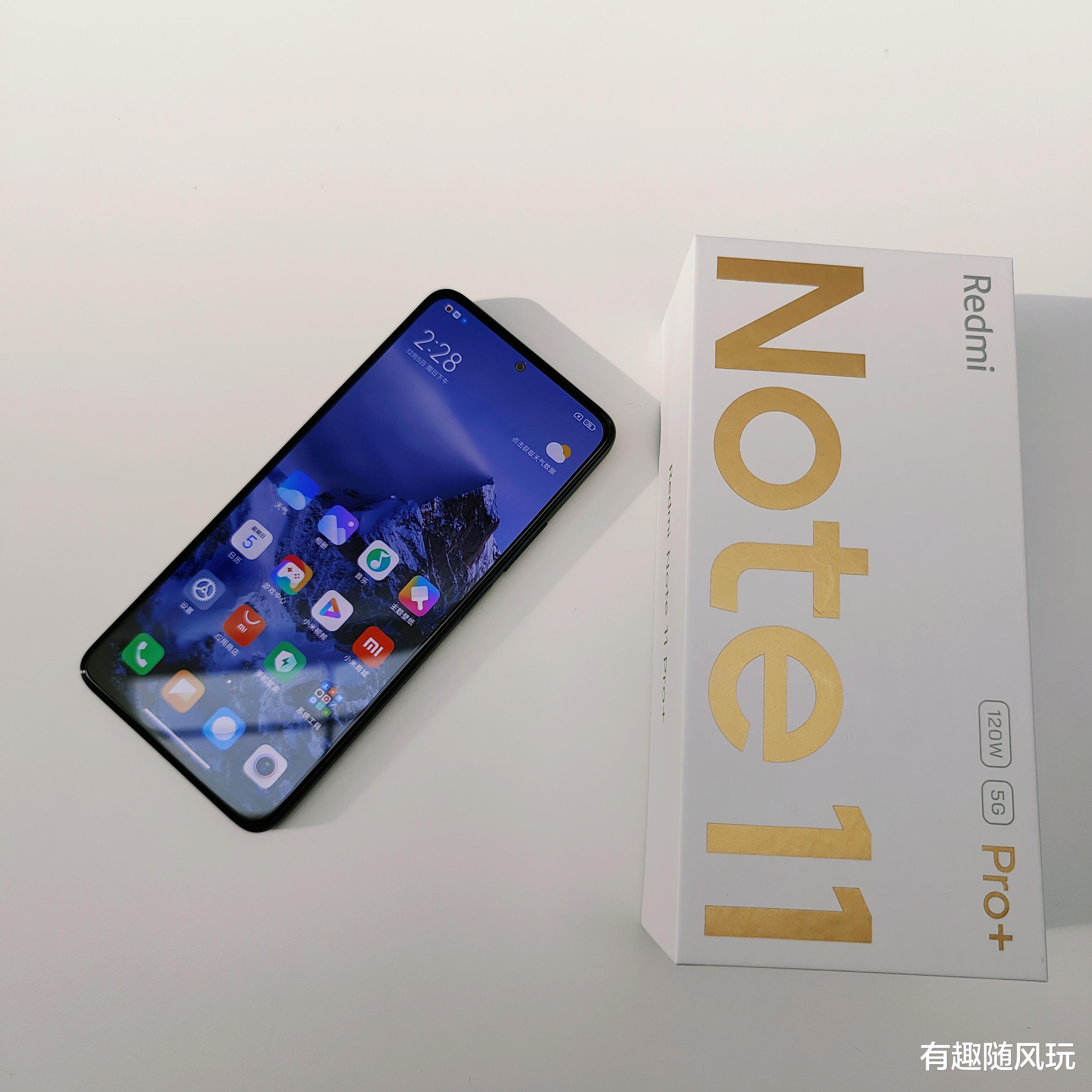 红米手机|Redmi Note11 Pro+体验：除了120W快充还有哪些亮点？