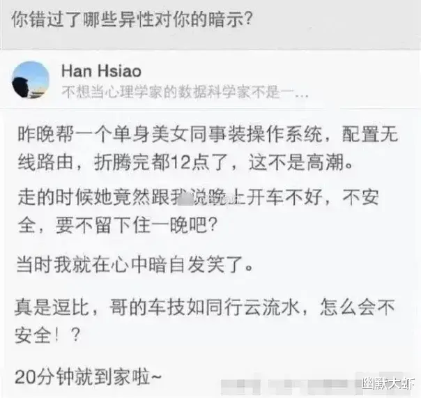 |“回家看到女朋友在瑜伽垫上睡着了，我是被绿了吗？”