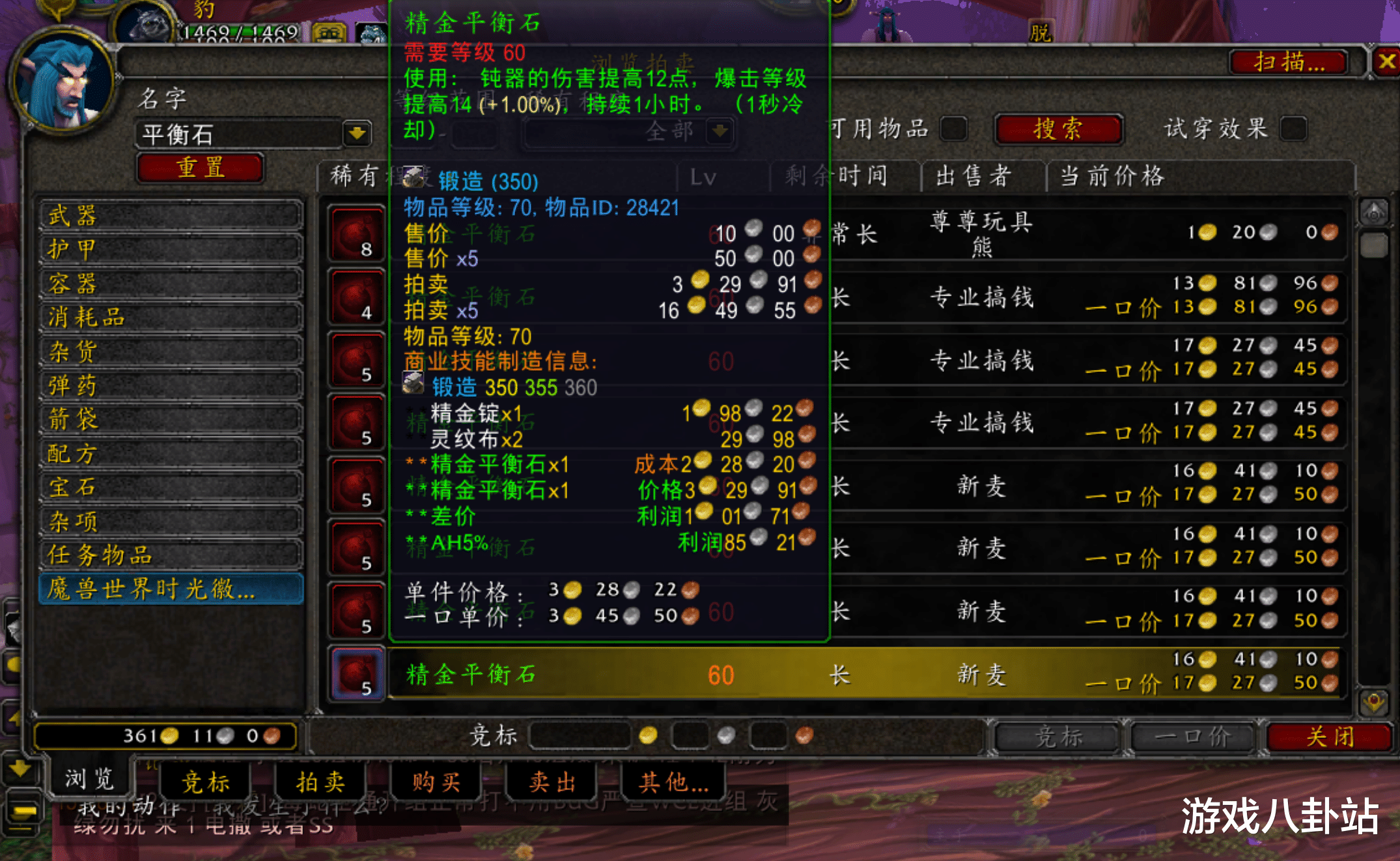 网络安全|魔兽世界TBC：小德首选百亡腰带？一个廉价道具，直接起飞