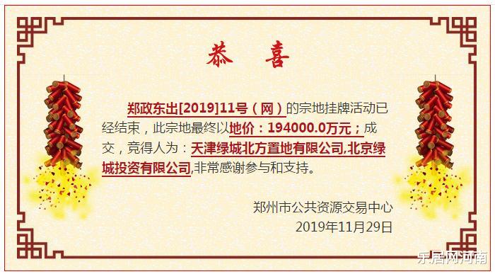 房价|郑州绿城：佛系蛰伏丨韧性⑧