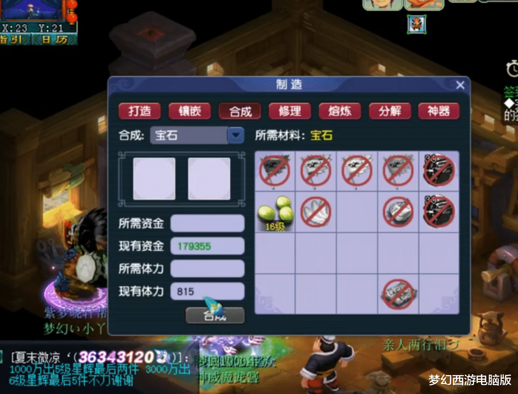 梦幻西游|梦幻西游：前脚呐喊冲击16级舍利子！后脚大型合宝石翻车现场？