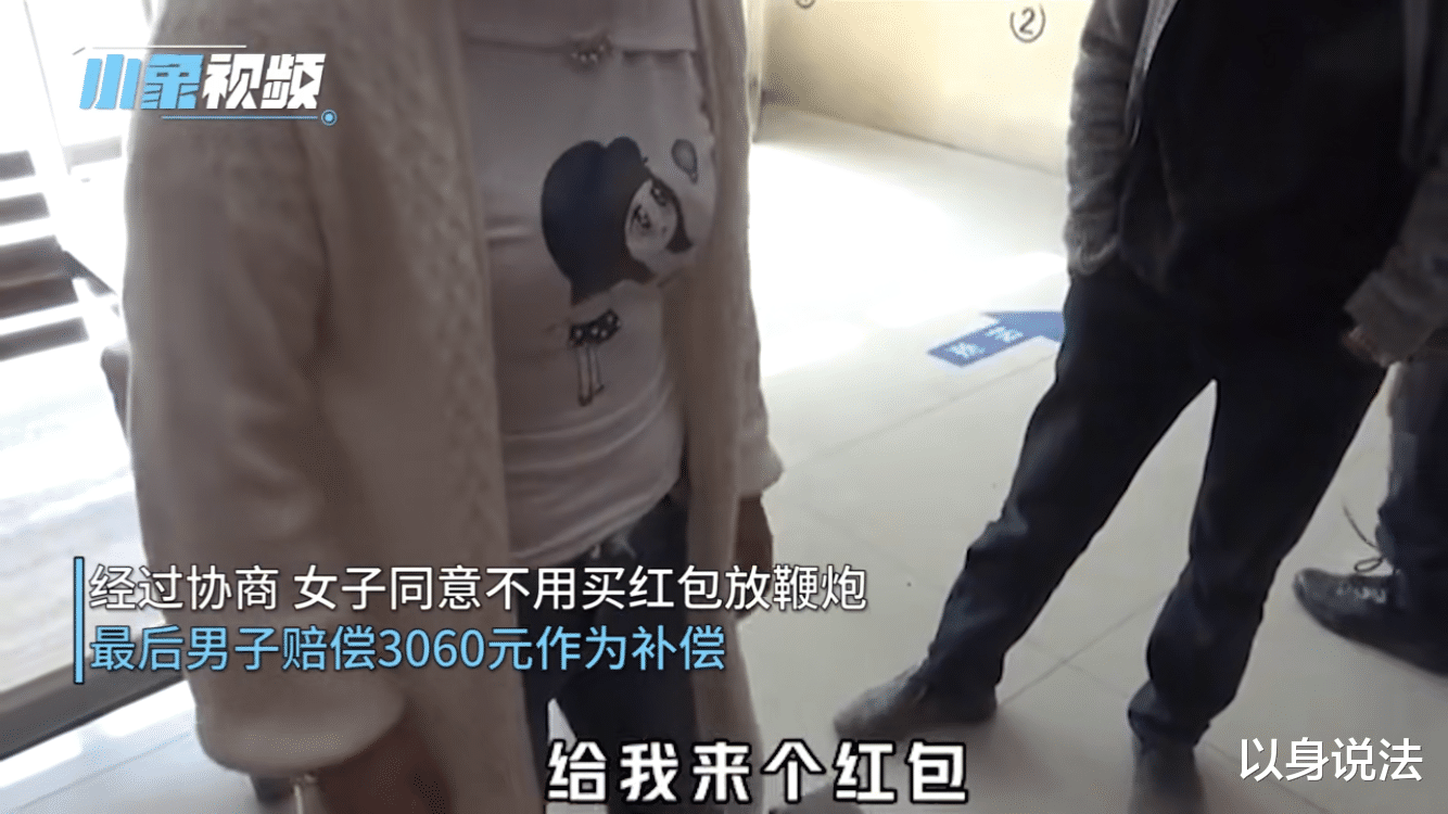 浙江杭州,女子不小心看到男子小便后,要求男子对其负责任,后男子赔偿3千元