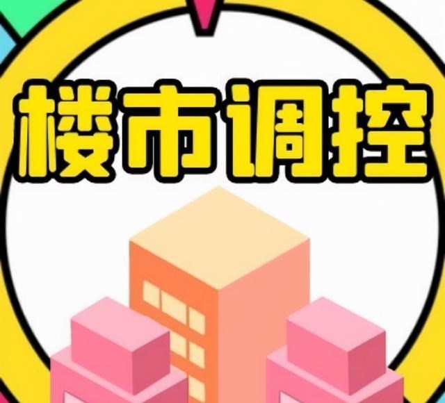 房价|2022年房子迎来“降价潮”？业内人士：明年房价或将有变化