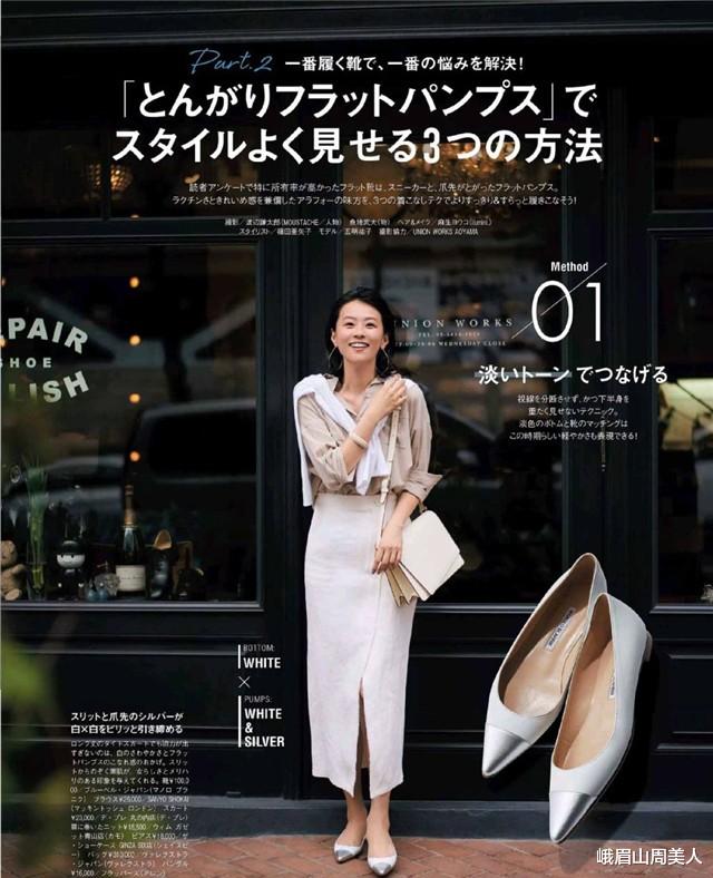 峨眉山周美人|真正见过世面的女人，穿裙子都离不开这5个颜色，美得高级有气质