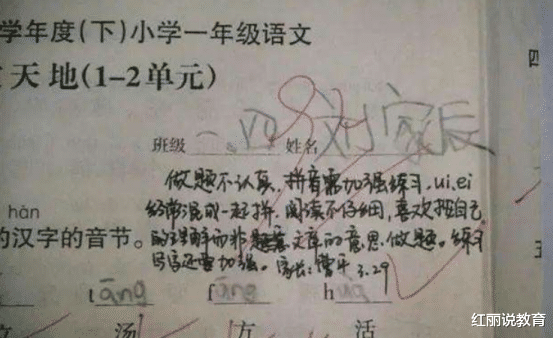 |试卷上的家长签字走红，班主任看后称赞：孩子成绩好是有原因的