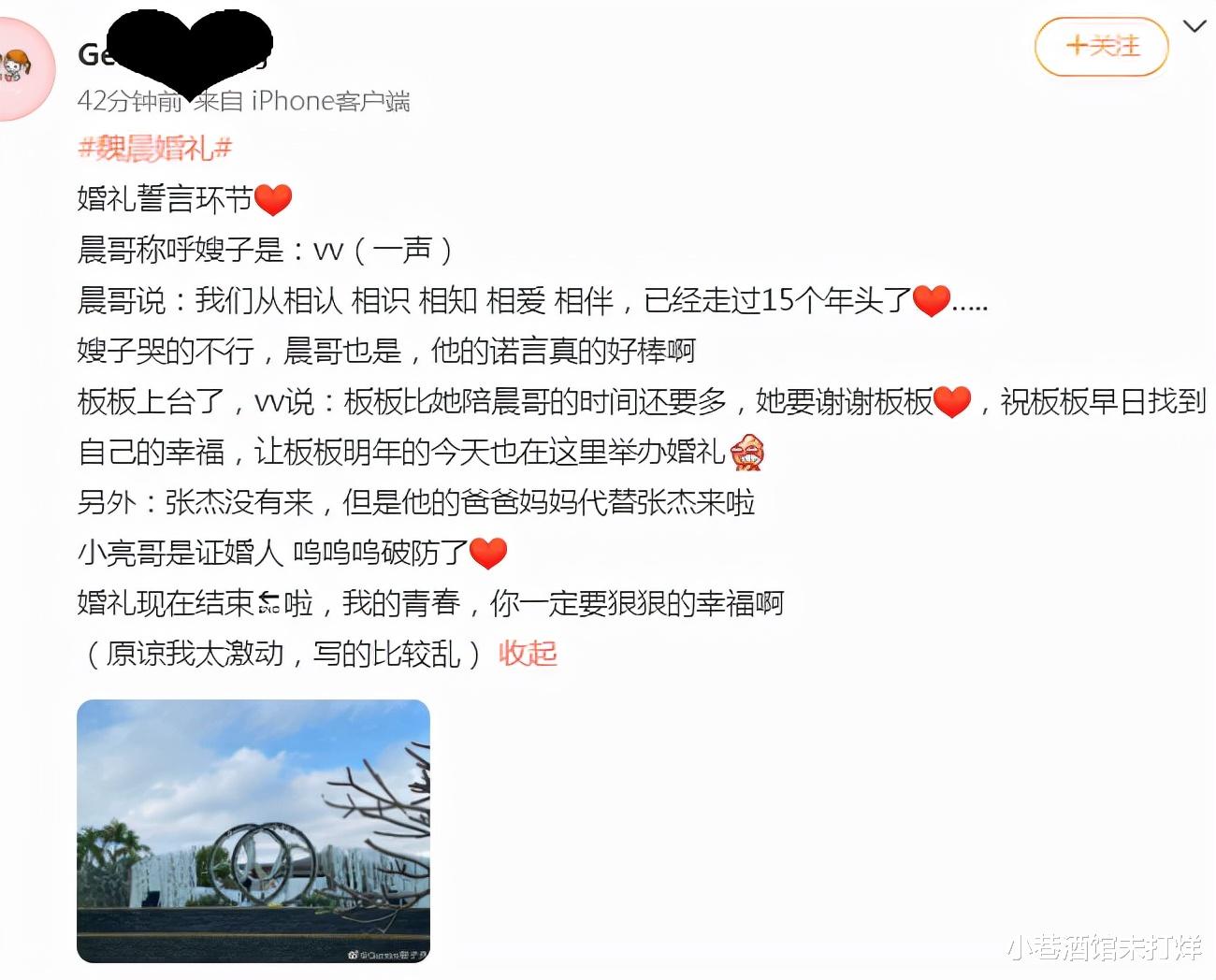 魏晨|于玮跪地向公婆敬茶，魏晨妈妈递上大红包！女方父亲的表情好心酸