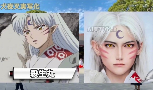 ai|AI还原犬夜叉，每张脸都差不多，还是枫姥姥和云母最有辨识度