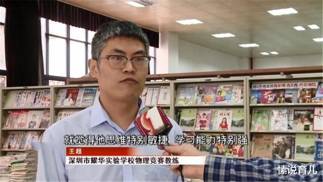 愫说育儿|14岁初中生获免“四考”，保送清华8年本硕博连读，凭的是什么？