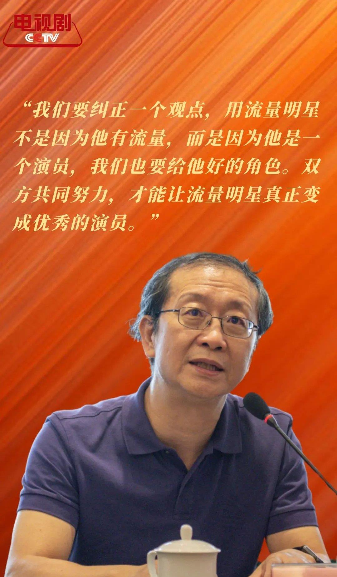 流量明星|央视点名张艺兴、杨超越谈流量明星：用明星不是因为流量