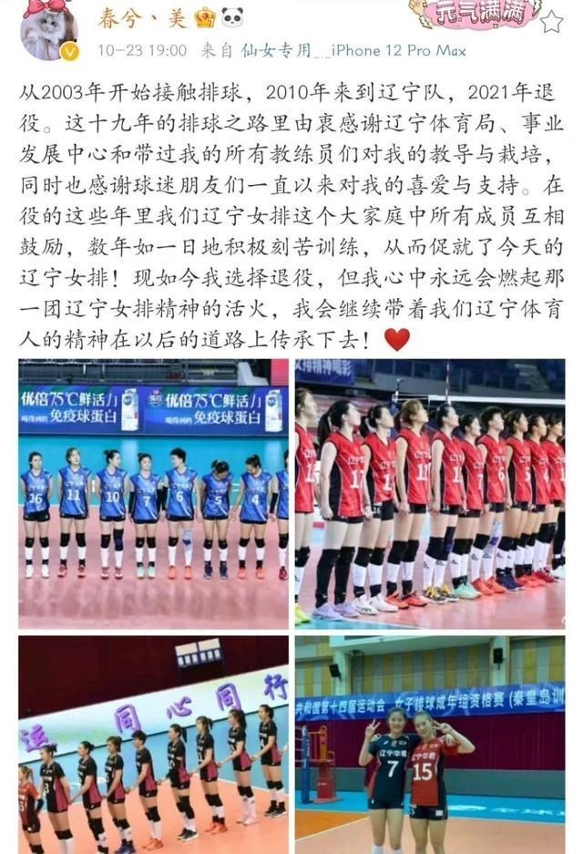 辽宁女排|辽宁女排名将退役，曾进中国女排集训名单，球迷：下个将是林莉？