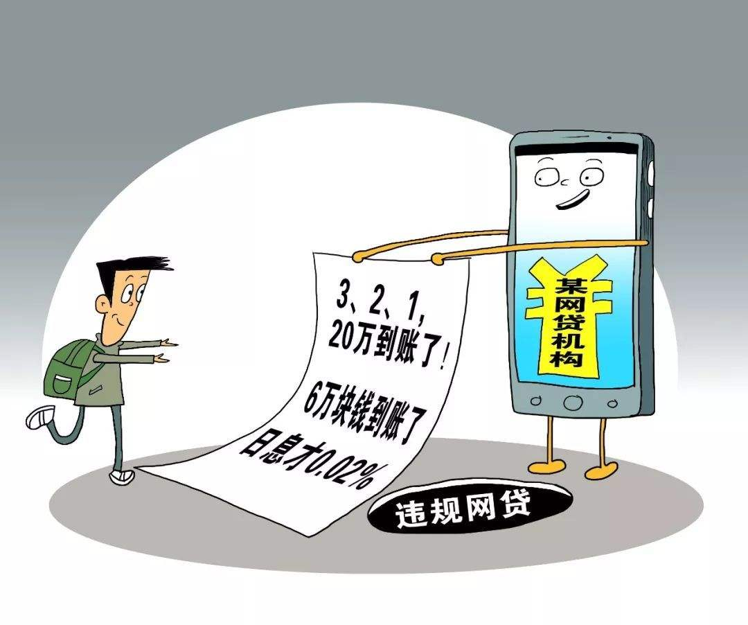 哔哩哔哩|2021年网贷“乱象”：广告霸屏主流APP，收取高额担保费
