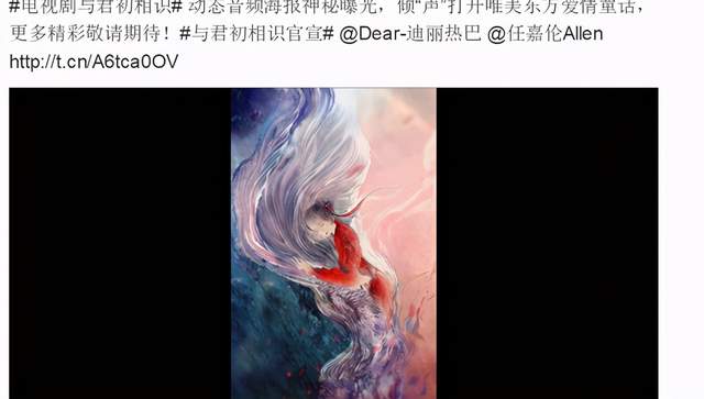 春节档|任嘉伦新剧用原声台词，被指不如迪丽热巴，口齿不清似郑爽！