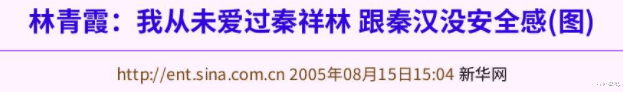 林青霞|林青霞的爱情瓜