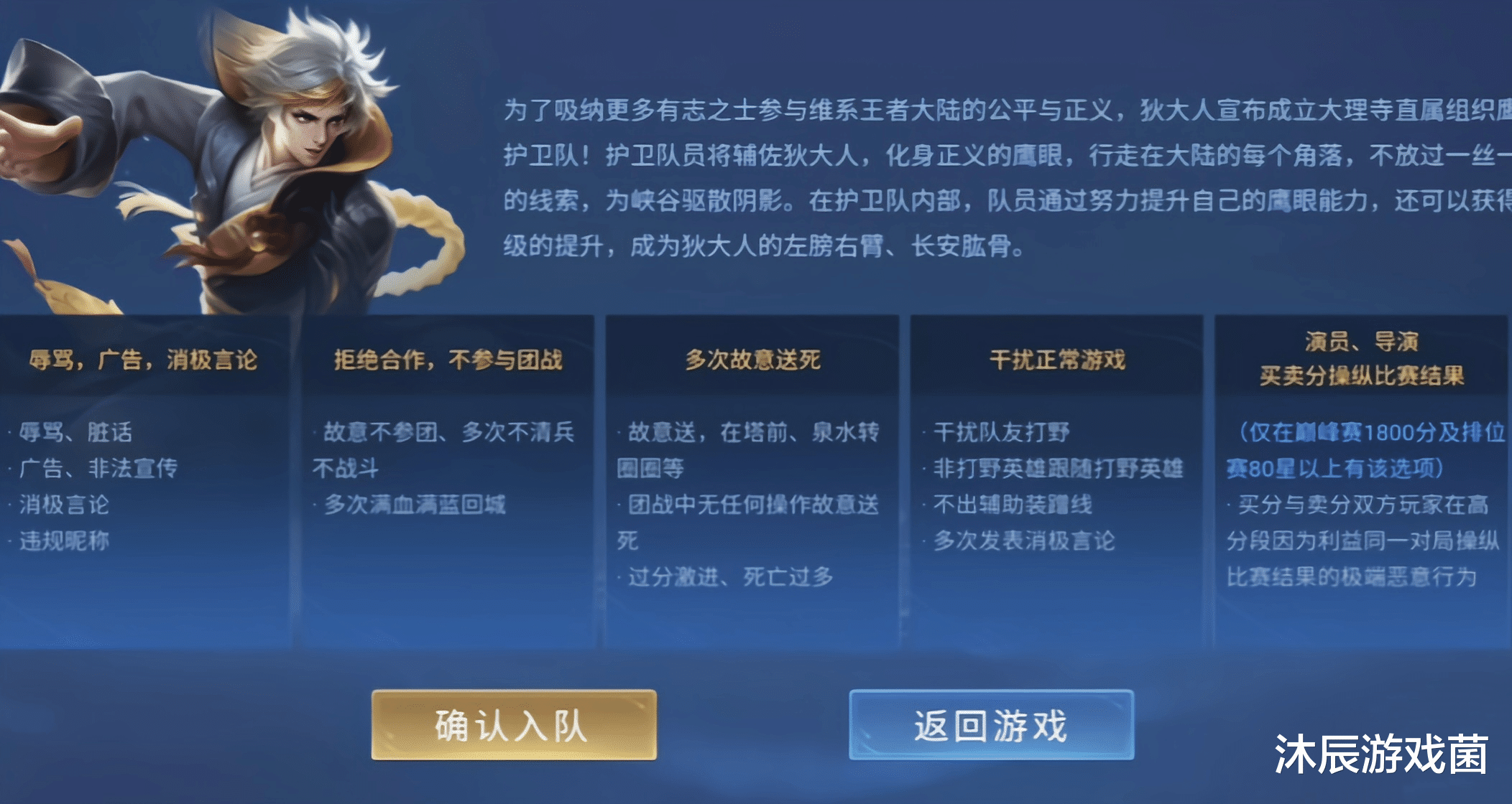 鹰眼|王者荣耀：网友吐槽护卫队太严格，几次裁决都错了，全民鹰队非好事