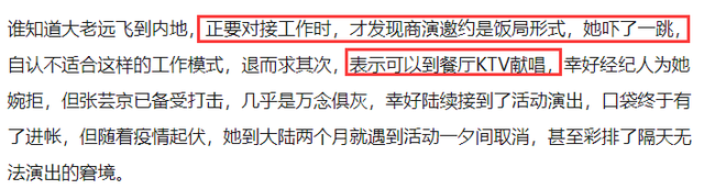 许嵩|38岁歌手3月还两百万债款，流落街头卖艺想轻生，曾因仙剑三爆红