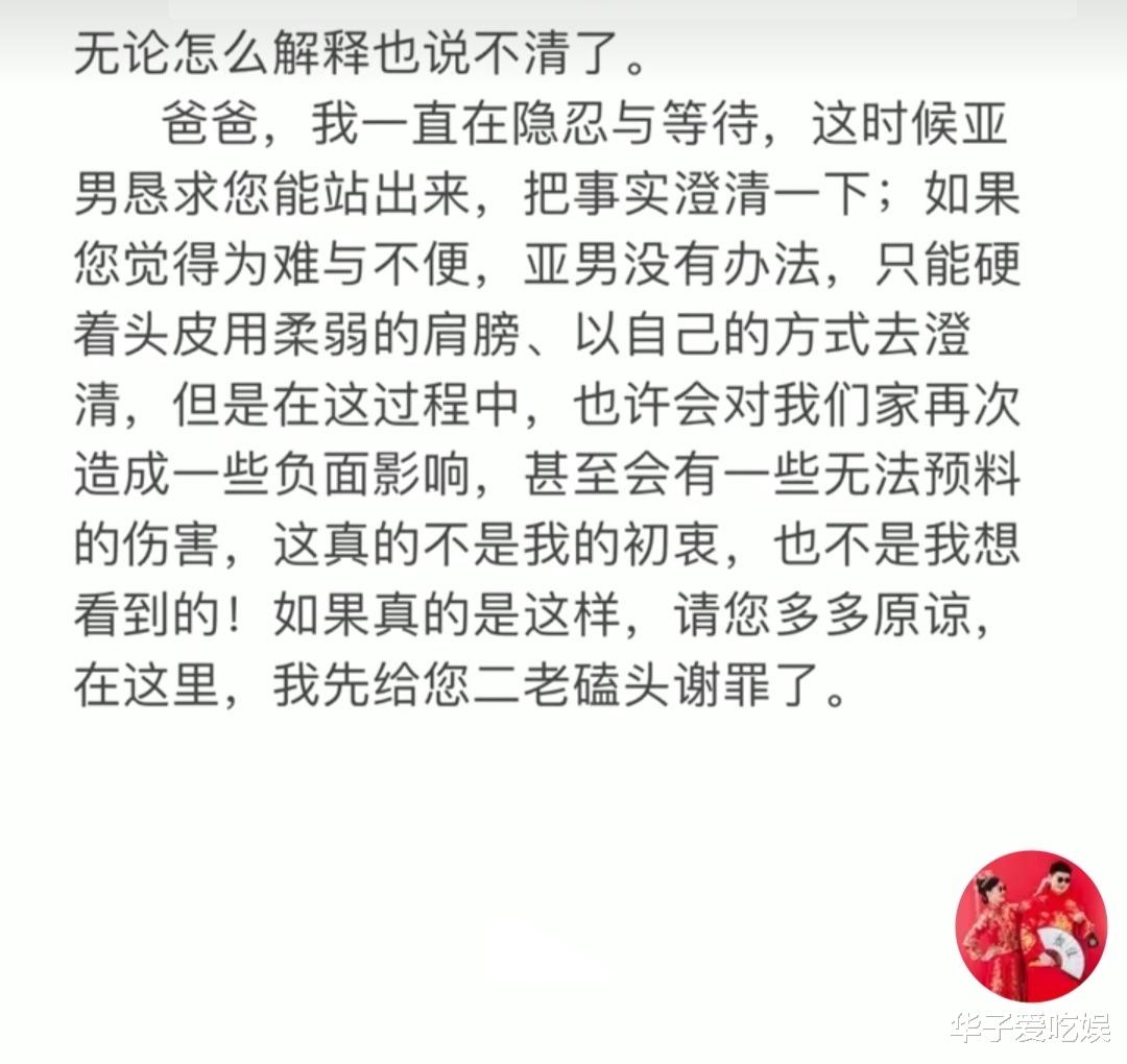 陈亚男|陈亚男公开喊话朱之文，希望帮自己平息舆论，大衣哥会帮她吗？