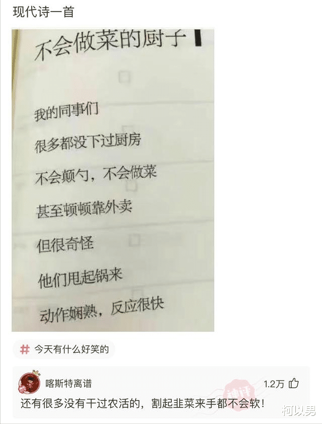 柯以男|神回复：现在的女生怎么了？我这么丑的男生都敢要我的微信