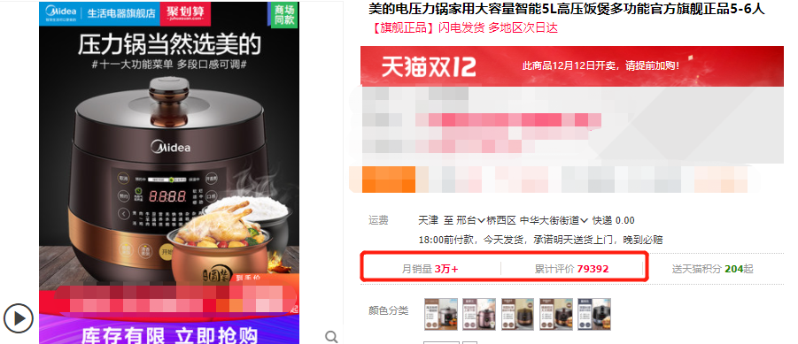 双十二|“重大黑幕”！美的学小米“变坏了”，双十二活动套路深，网友：真鸡贼！