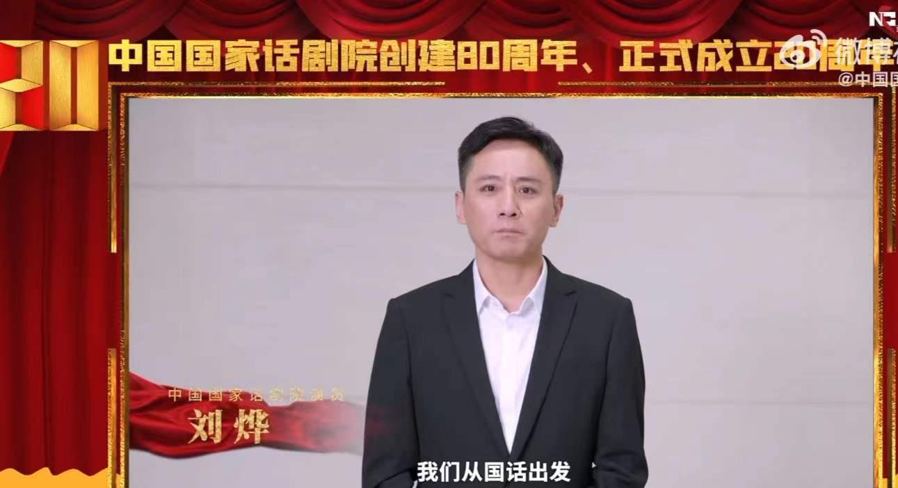 肖战|国话创建80周年，张艺兴关晓彤成为旗下演员，还有李冰冰陶虹等