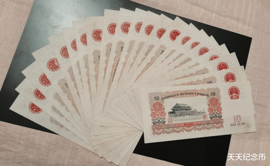 诗词|1965年10元纸币，有4种不同版别，收藏价值大不相同