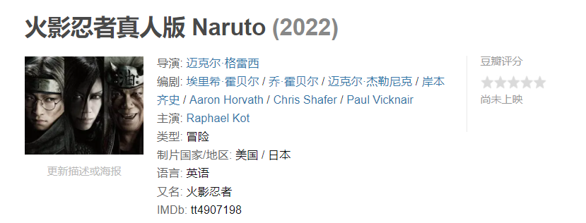 电影|要把这10部日漫真人化,好莱坞疯了吧