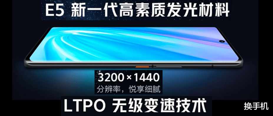 iPhoneSE|又一款骁龙8Gen新机即将官宣，屏幕是天花板级别，小米12有压力了