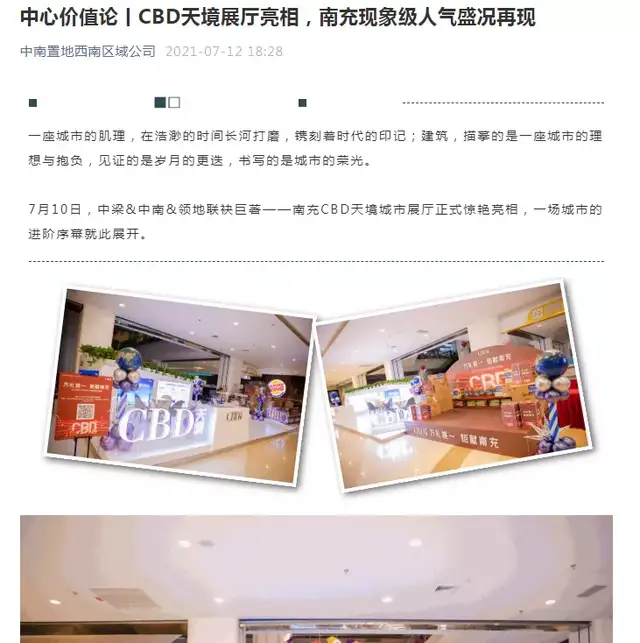 南充|南充中南CBD天境在并无预售证的情况下发布广告，是否违法？