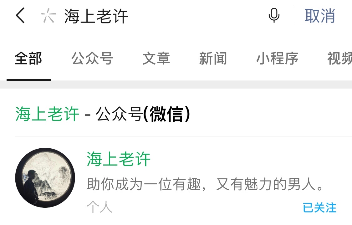 雨哥真有料 男生想要进挪或升级关系，这四个聊天话题缺一不可