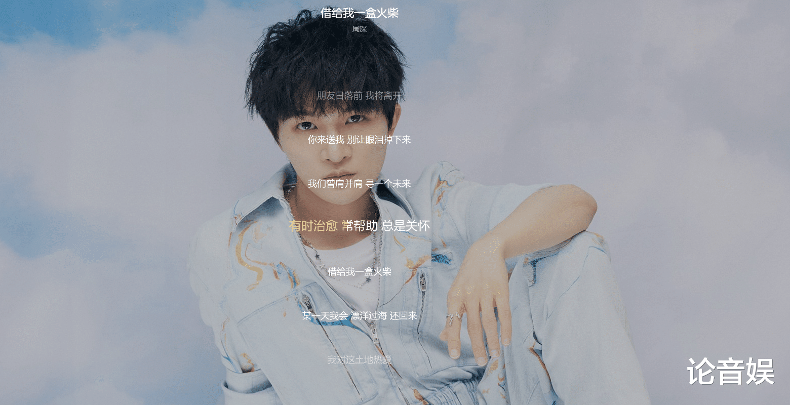 周深|周深的新歌《借给我一盒火柴》我听了，说说我的看法吧！