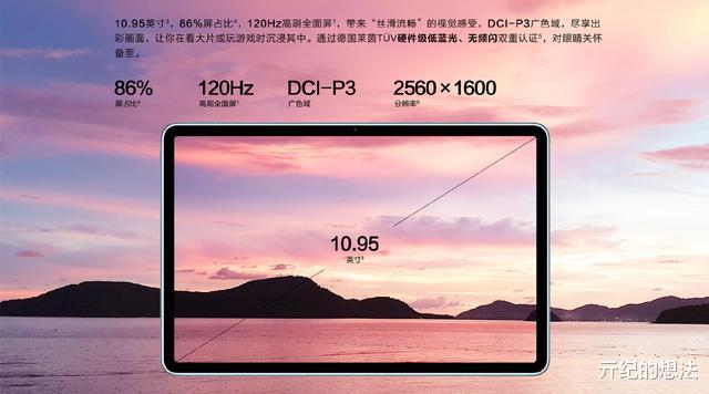 董明珠|2399元起！华为MatePad11正式发布：骁龙865+鸿蒙OS，完美！